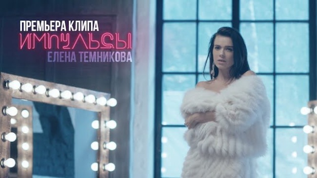impulsy temnikova