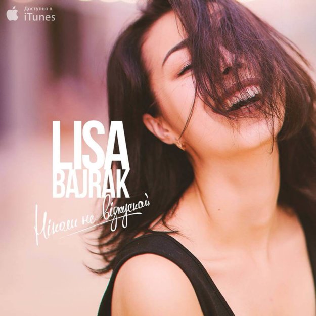 Lisa Bajrak